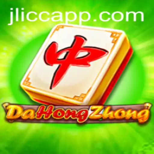 DaHongZhong: An In-Depth Exploration of a Classic Game